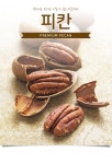 미국산 피칸 500g 반태, 14,900원, 그린약초 [디비디비] 미국산 피칸 500g 반태 | 14,900원