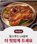 (어멍돈) 제주 돼지 LA양념갈비 500g, 16,000원, maxplus [디비디비] (어멍돈) 제주 돼지 LA양념갈비 500g | 16,000원