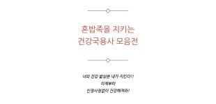 섬진강 재첩국 올갱이해장국, 5,000원, 소담한식탁 [디비디비] 섬진강 재첩국 올갱이해장국 | 5,000원