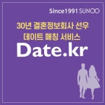 [즉시발송] 결혼정보회사선우 솔로 친구 선물 데이트 매칭 서비스 이용권 1년 가입+1회 만남 기프티콘, 70,000원, 올콘 [디비디비] [즉시발송]... 