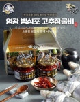 영광법성포 고추장굴비 2호 , 34,000원, 케어푸드 [디비디비] 영광법성포 고추장굴비 2호  | 34,000원