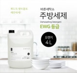바른세탁소 주방세제, 15,900원, 요기요기요 [디비디비] 바른세탁소 주방세제 | 15,900원