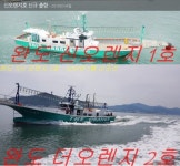 바다낚시 > 점주선장조황 > 완도 오렌지 1호 2호 제주바다 갈치가 많이나왔습니다