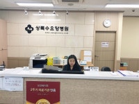 병원실습 - 이다혜 - 상록수요양병원 | 보건행정과 동의과학대학교 | 보건행정과