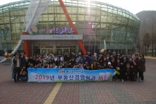 포토갤러리 - 2019 M.T | 부동산재테크정보과