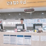 병원실습 - 박천현- 해운대 자생한방 | 보건행정과 동의과학대학교 | 보건행정과