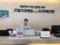 병원실습 - 이윤서-서면굿윌치과병원 | 보건행정과 동의과학대학교 | 보건행정과