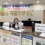 병원실습 - 김미혜 - 온재활요양병원 | 보건행정과 동의과학대학교 | 보건행정과