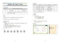 공지사항 - 2019학년도 2학기 학습노트 프로그램 운영 공지-190826 | 웹툰디자인과