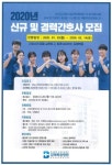취업게시판 - 김해복음병원 2020년 신규간호사 모집 | 간호학과