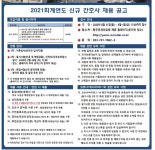 취업게시판 - 2021년도 원주세브란스기독병원 간호사(정규직) 신규채용 | 간호학과