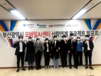 학과뉴스 - [학과 활동] 산학연계 프로젝트/ 엔컴(주) 최종 발표회 개최하다. | 컴퓨터소프트웨어과