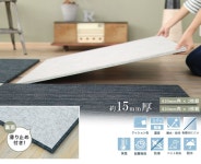 のため 高機能床材 Jewel J-005 DIY.com - 通販 - PayPayモール 受注生産 ReFace Tatami t15×820×820mm 2枚入 むデザイン