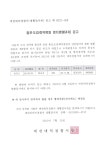대전대덕경찰서