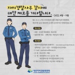 대전대덕경찰서