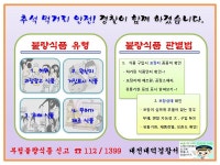 대전대덕경찰서