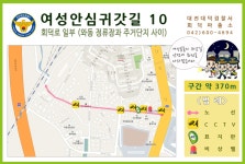 대전대덕경찰서