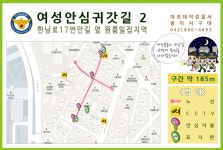 대전대덕경찰서