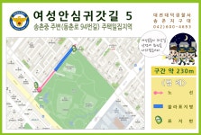 대전대덕경찰서