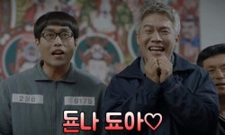 드라마 - [슬기로운감빵생활] 매력쩌는 캐릭터.jpg