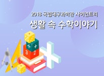 예약하기 | 국립대구과학관