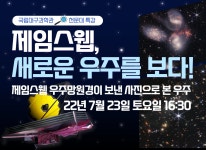 과학특강-국립대구과학관 국립대구과학관, 흥미롭고 재미있는 과학