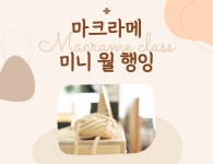 온라인예약 상세보기-국립대구과학관 [시민과학교육원] 유튜브 영상편집(심화반)