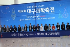 과학관갤러리 > 사진 | 국립대구과학관