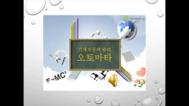 과학 체험교육 | 국립대구과학관