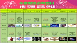 교육소식 상세보기-국립대구과학관 국립대구과학관, 흥미롭고 재미있는 과학