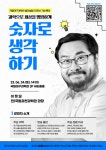 예약하기 | 국립대구과학관