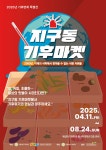 예약하기 | 국립대구과학관