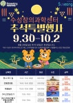 예약하기 | 국립대구과학관