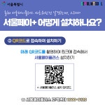 분야별정보>산업/경제>도봉사랑 상품권>개요
