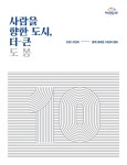 열린행정>행정자료실>전자책(e-book)