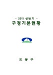 열린행정>행정자료실>전자책(e-book)