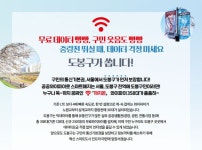 웹진>도봉구청