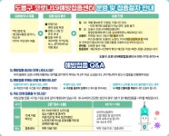 웹진>도봉구청