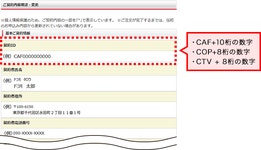 ご契約ID（お客さまID）について | ドコモ光 | NTTドコモ