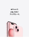iPhone 15・iPhone 15 Plus | NTTドコモ