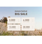 ★도드리★금액대별 최대3만원 할인!! 도드리