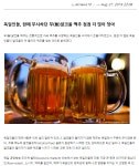 맥주의 나라 독일 근황