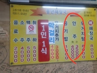 서울 감자탕 맛집.1등 .