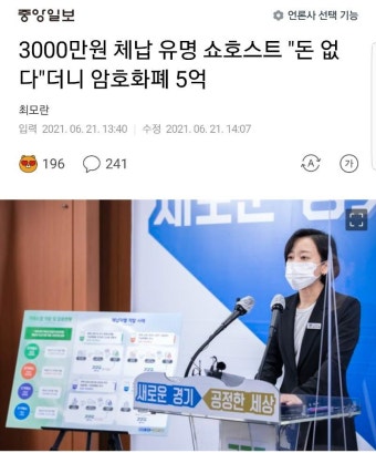 경기도, 체납자의 5억상당 암호화폐 압류.