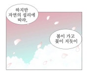 어느 웹툰 오디오 드라마 단역에 강희선 성우를 모셔온 이유