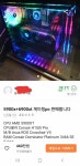 460만원짜리 중고PC