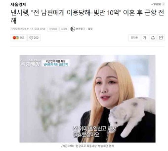 낸시랭 근황