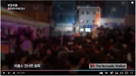 제가 지금 pd수첩보다가 이상한걸 봤는데... 파출소가 여깄는건가요?