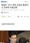 역린을 건드린 강람구 태영호.