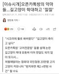 고양이 학대하고 낄낄 청원 20만명.